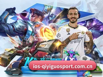 www.ios-qiyiguosport.com.cn APP
