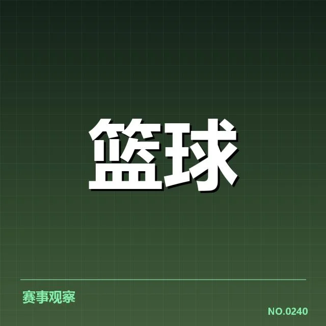 总决赛关键球复盘:背后战术调整与决策思考引发多方关注