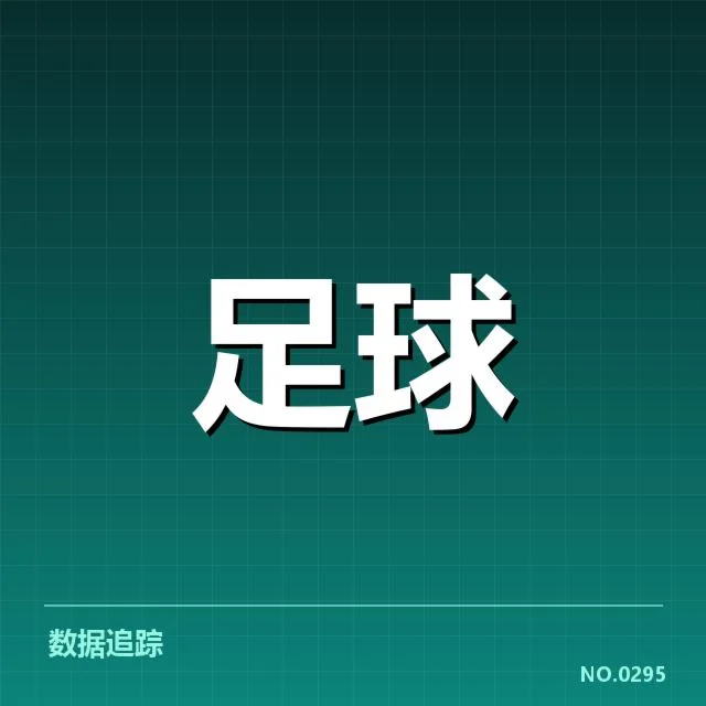 勒沃库森锋线调整:球队未来战术布局如何延展