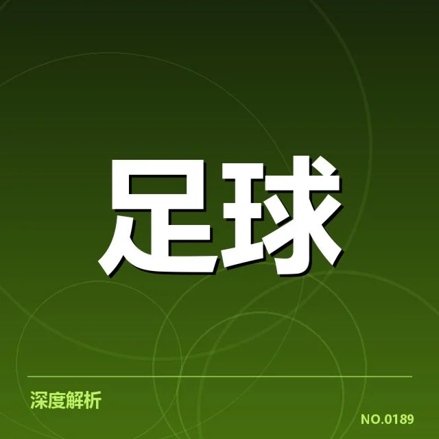 可确认赛事与裁判人员名单细节